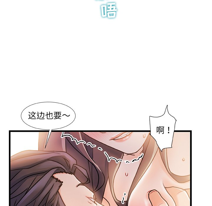 韩国污漫画 故鄉的那些女人 第14话 94