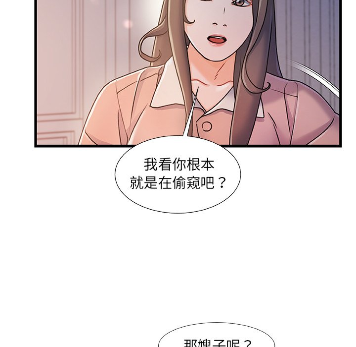 韩国污漫画 故鄉的那些女人 第15话 81