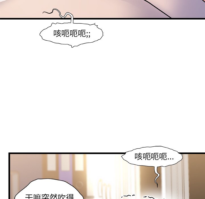 韩国污漫画 故鄉的那些女人 第16话 102