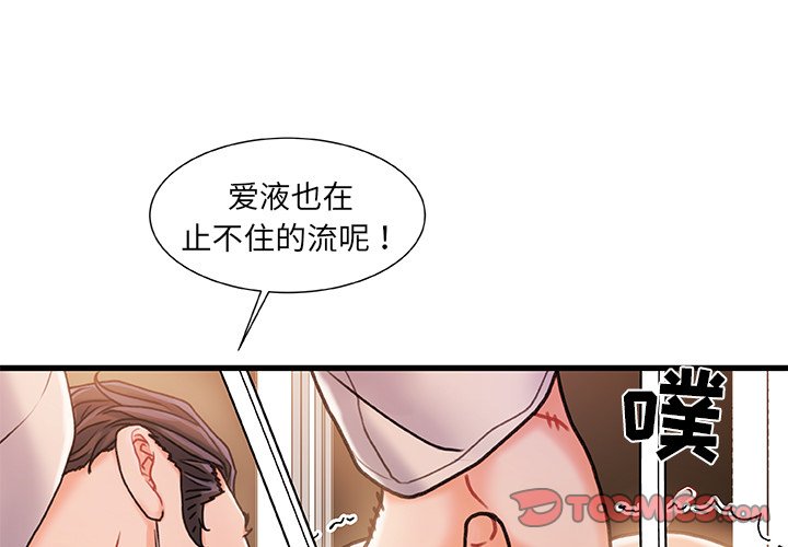 韩国污漫画 故鄉的那些女人 第17话 3