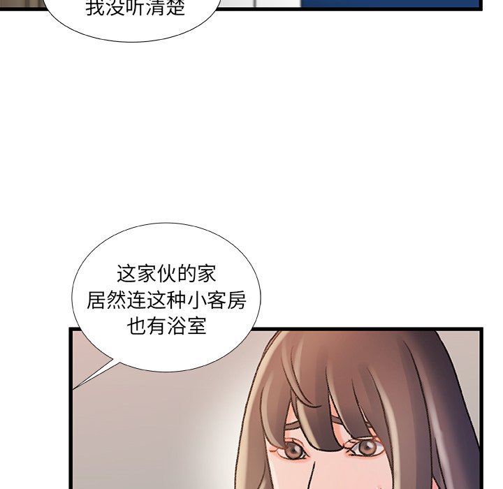 韩国污漫画 故鄉的那些女人 第17话 99