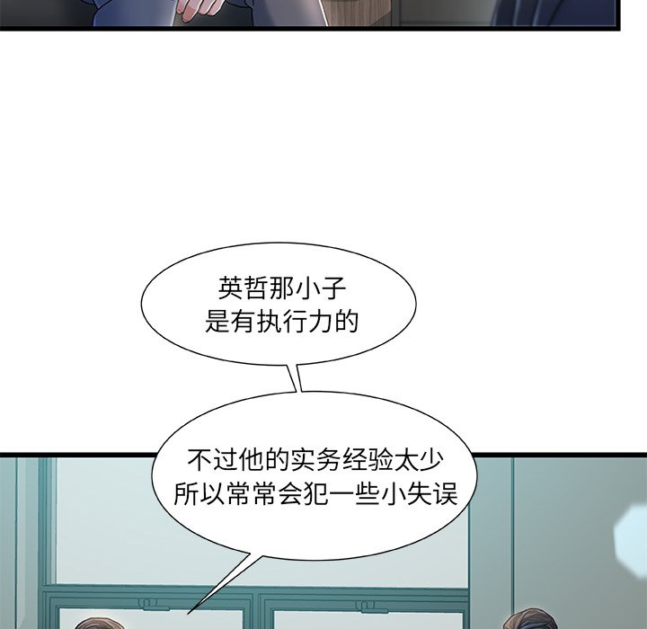 韩国污漫画 故鄉的那些女人 第18话 93