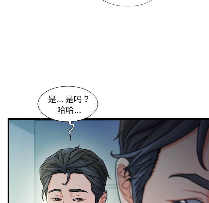 韩国污漫画 故鄉的那些女人 第19话 117