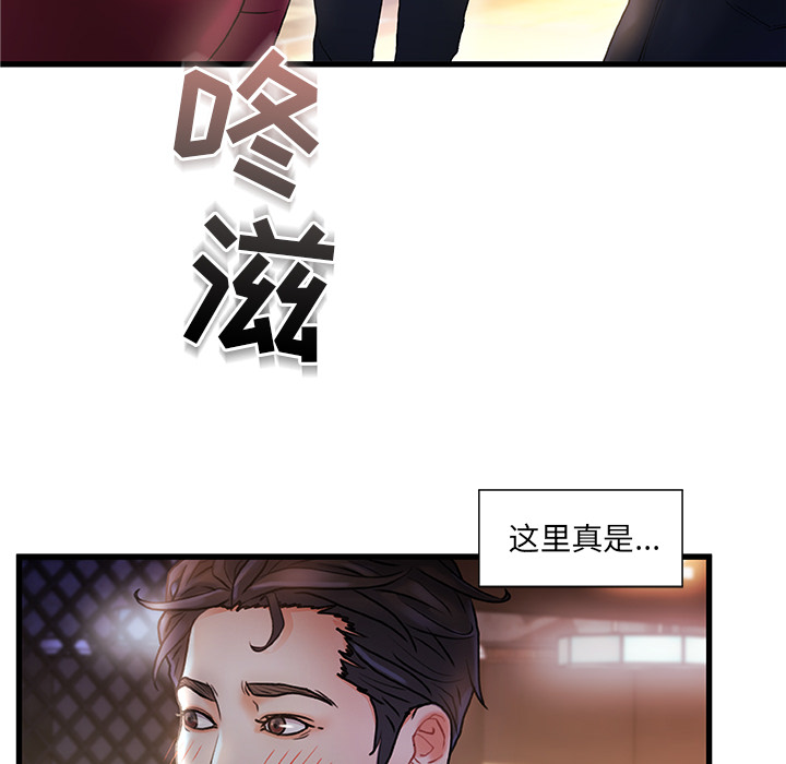 韩国污漫画 故鄉的那些女人 第2话 20