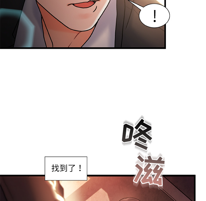 韩国污漫画 故鄉的那些女人 第2话 45