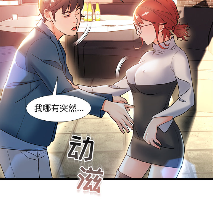 韩国污漫画 故鄉的那些女人 第2话 71