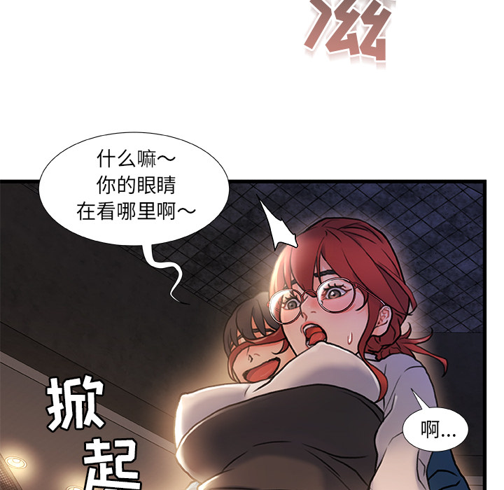 韩国污漫画 故鄉的那些女人 第2话 76