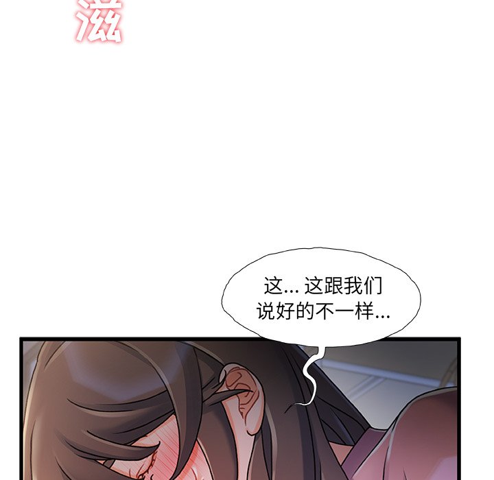 韩国污漫画 故鄉的那些女人 第21话 16