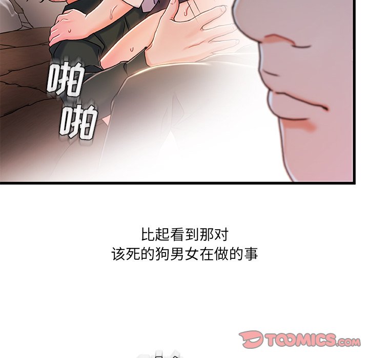 韩国污漫画 故鄉的那些女人 第21话 45