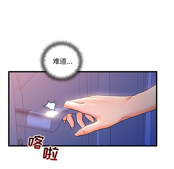 韩国污漫画 故鄉的那些女人 第25话 75