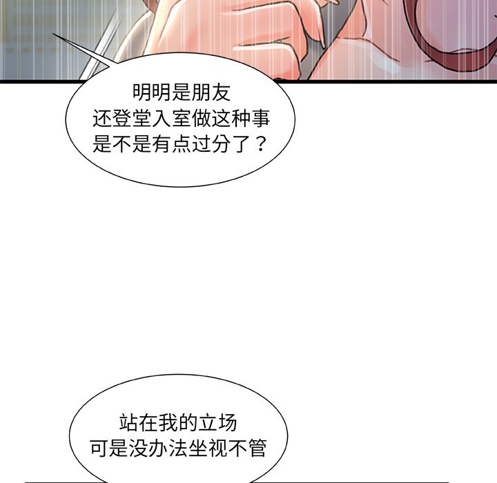 韩国污漫画 故鄉的那些女人 第26话 76