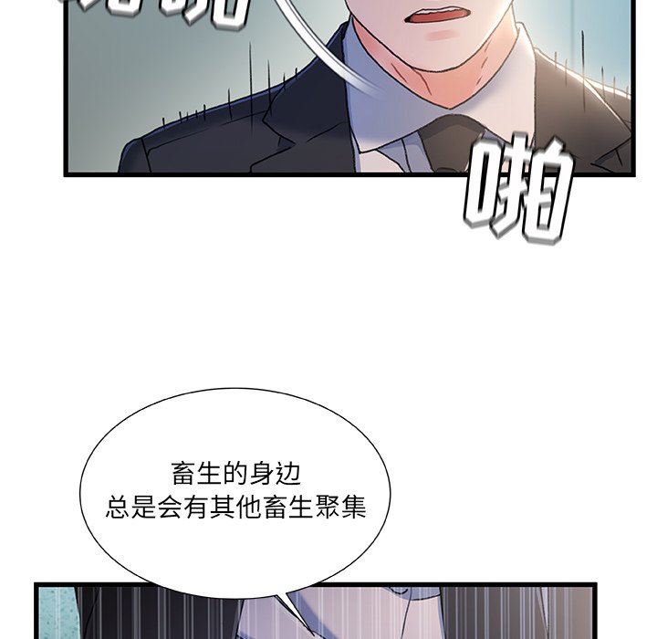 韩国污漫画 故鄉的那些女人 第26话 113