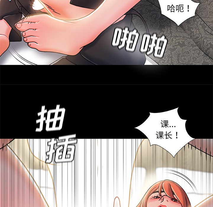 韩国污漫画 故鄉的那些女人 第27话 77