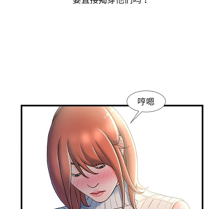 韩国污漫画 故鄉的那些女人 第27话 81