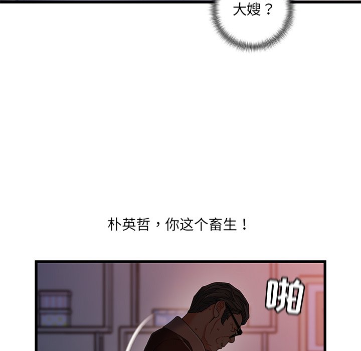 韩国污漫画 故鄉的那些女人 第29话 72