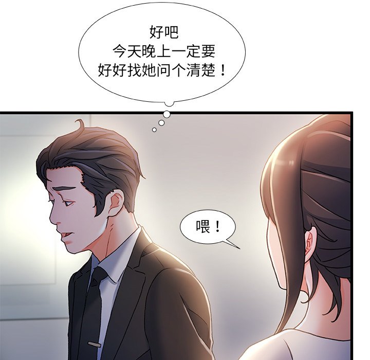 韩国污漫画 故鄉的那些女人 第29话 101