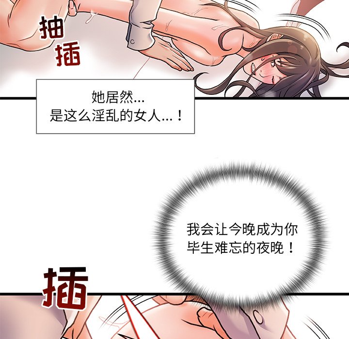 韩国污漫画 故鄉的那些女人 第3话 46