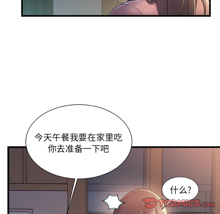 韩国污漫画 故鄉的那些女人 第31话 86