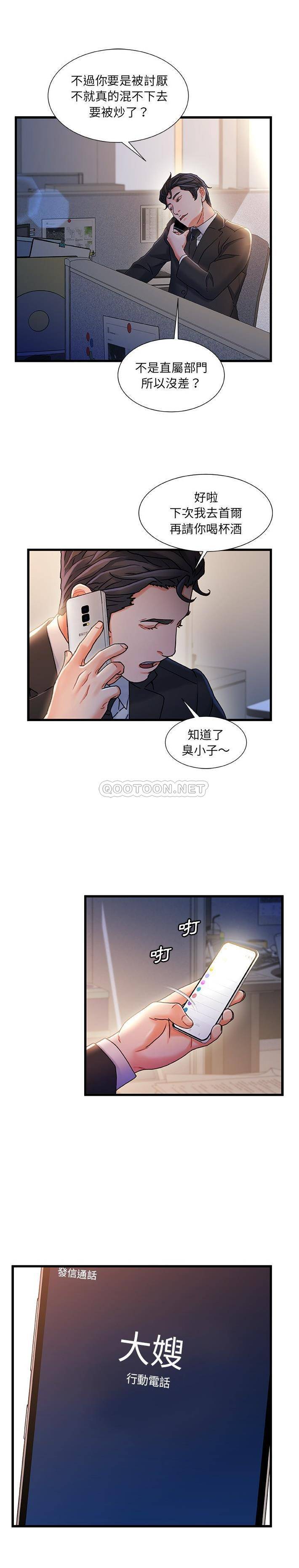 韩国污漫画 故鄉的那些女人 第33话 12