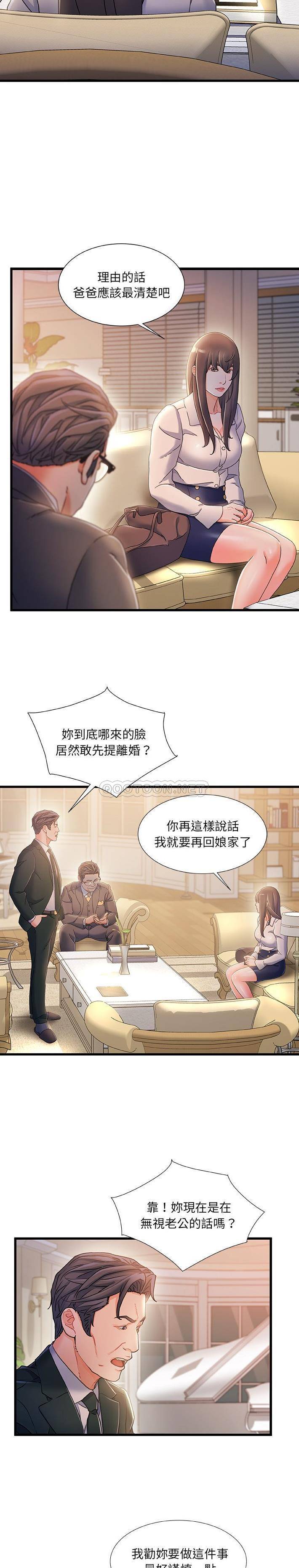 韩国污漫画 故鄉的那些女人 第33话 17