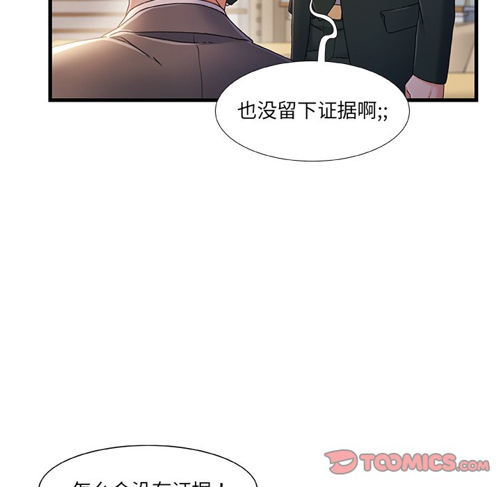 韩国污漫画 故鄉的那些女人 第34话 50