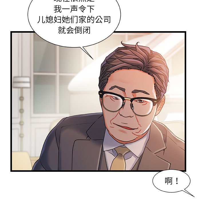 韩国污漫画 故鄉的那些女人 第34话 78