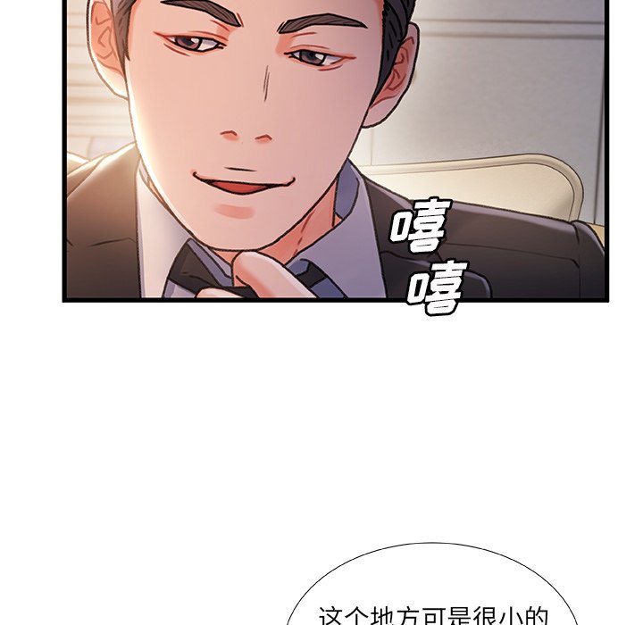 韩国污漫画 故鄉的那些女人 第34话 85