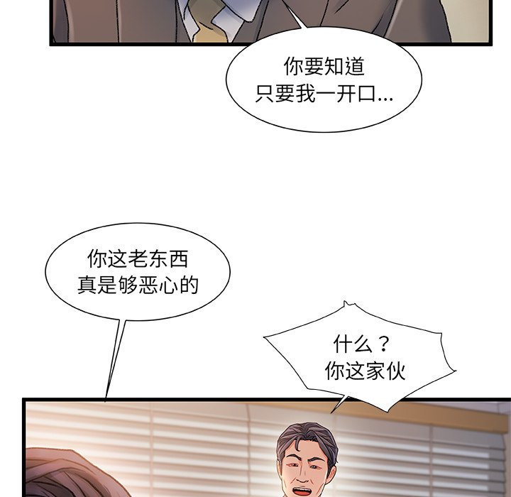 韩国污漫画 故鄉的那些女人 第34话 21