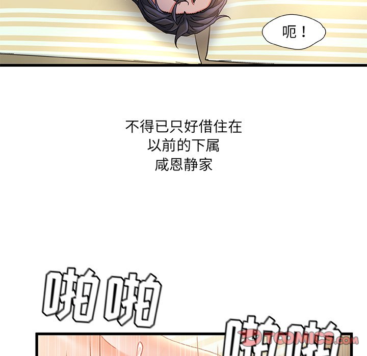 韩国污漫画 故鄉的那些女人 第35话 87