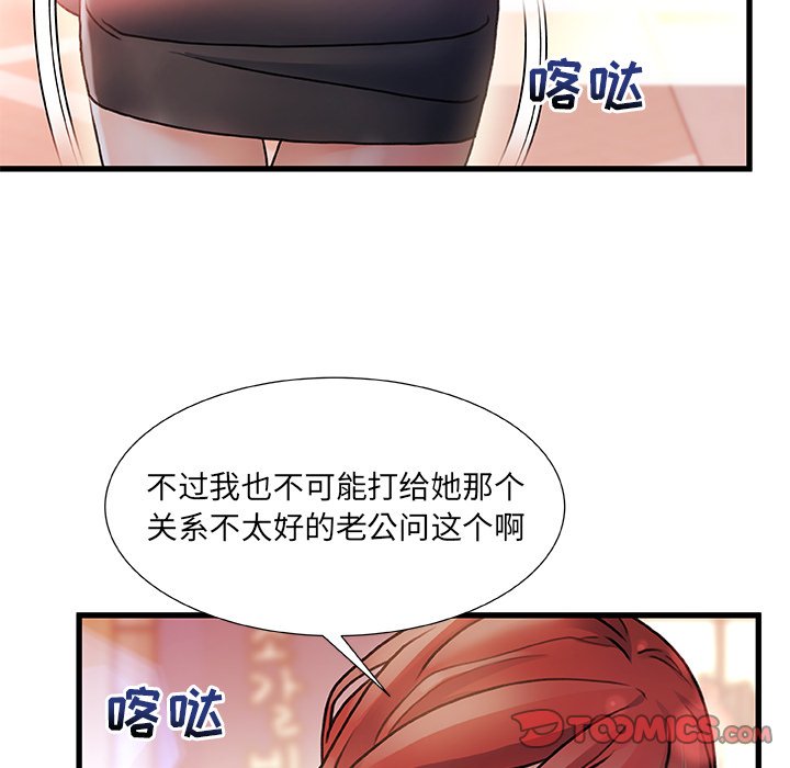 韩国污漫画 故鄉的那些女人 第4话 22