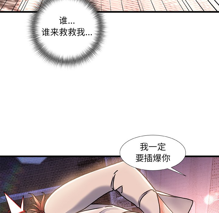 韩国污漫画 故鄉的那些女人 第5话 48