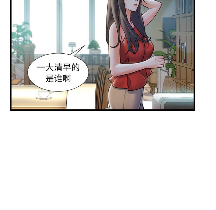 韩国污漫画 故鄉的那些女人 第6话 10