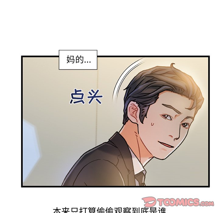 韩国污漫画 故鄉的那些女人 第8话 66