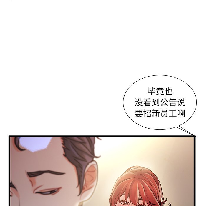 韩国污漫画 故鄉的那些女人 第9话 33