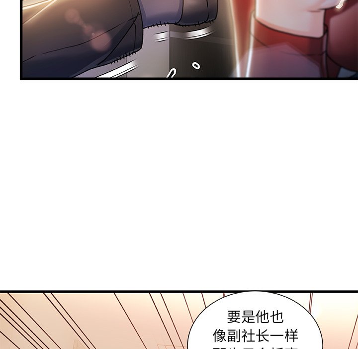 韩国污漫画 故鄉的那些女人 第9话 61