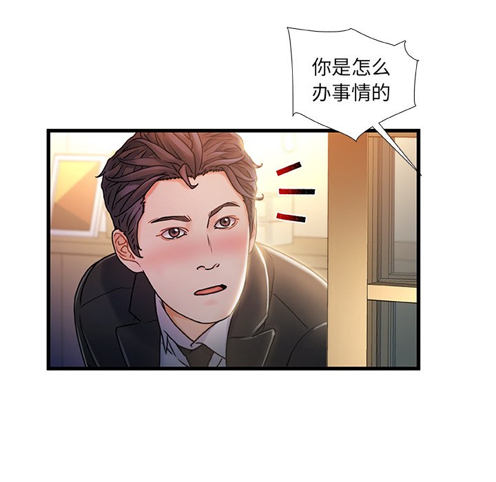 韩国污漫画 故鄉的那些女人 第9话 121