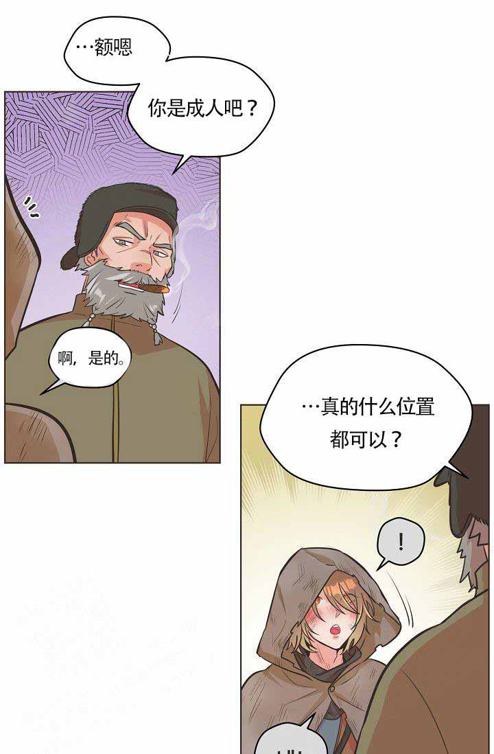 逃跑计划  第1话 漫画图片16.jpg