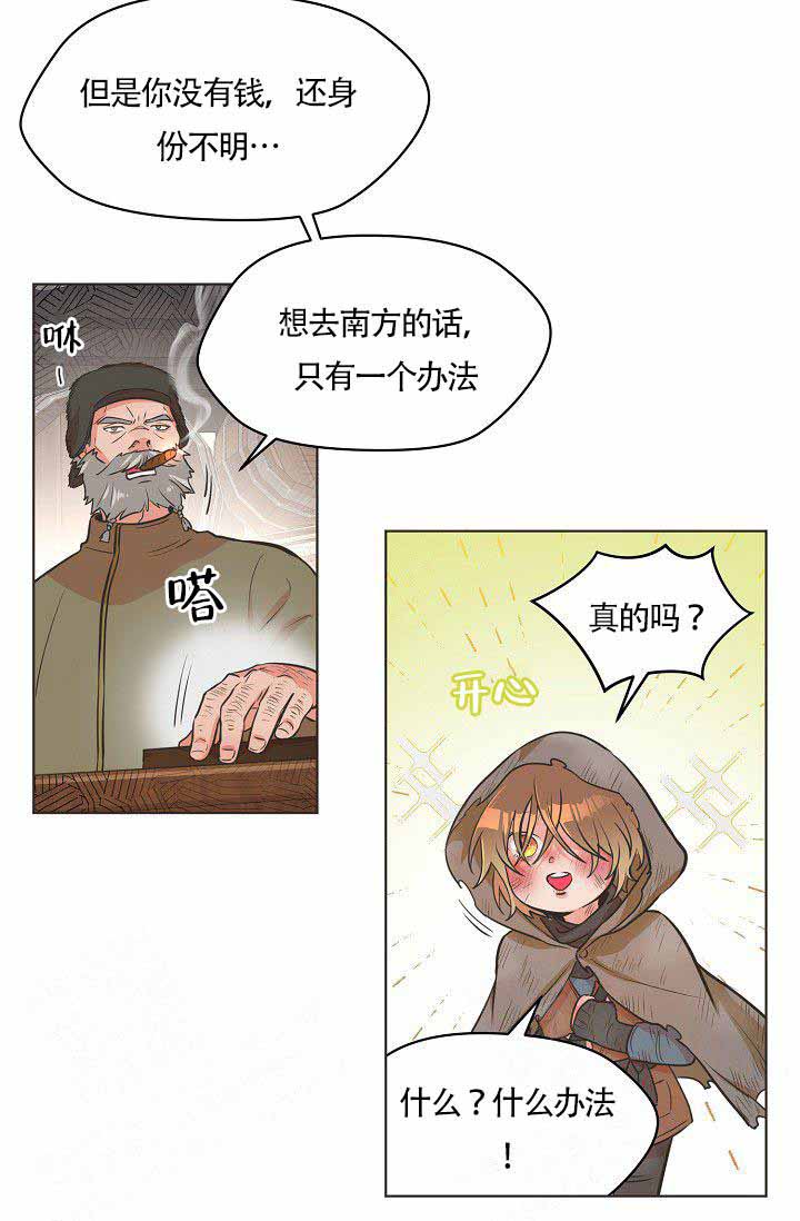 逃跑计划  第1话 漫画图片18.jpg