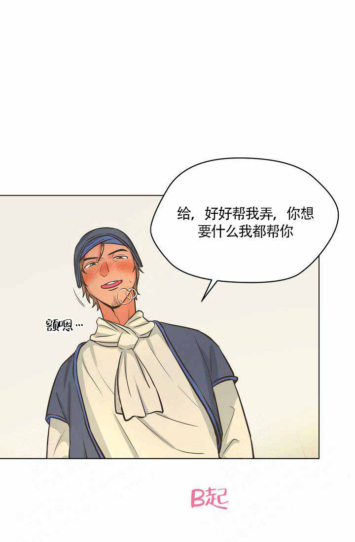 逃跑计划  第11话 漫画图片14.jpg