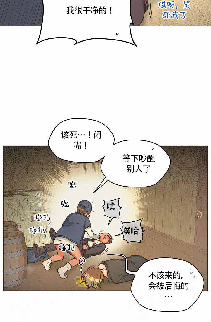 逃跑计划  第12话 漫画图片7.jpg