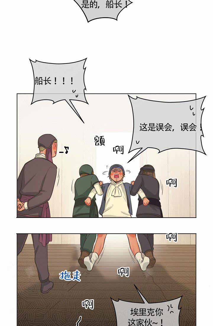 逃跑计划  第13话 漫画图片5.jpg
