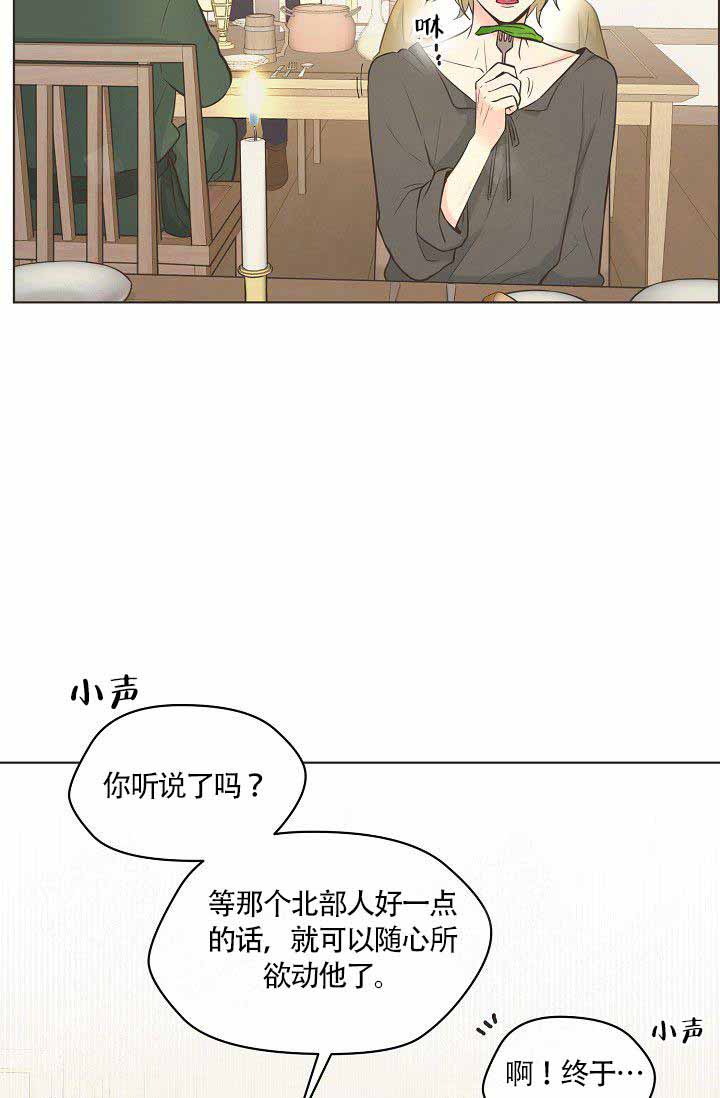 逃跑计划  第17话 漫画图片4.jpg