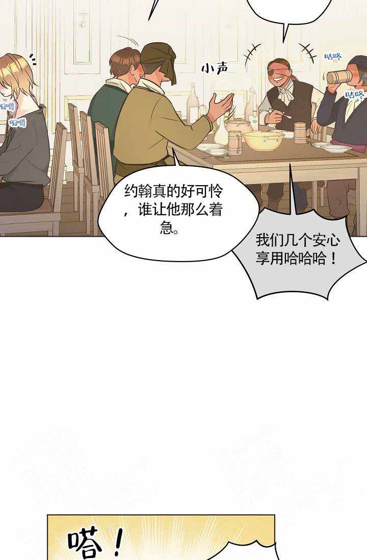 逃跑计划  第17话 漫画图片5.jpg