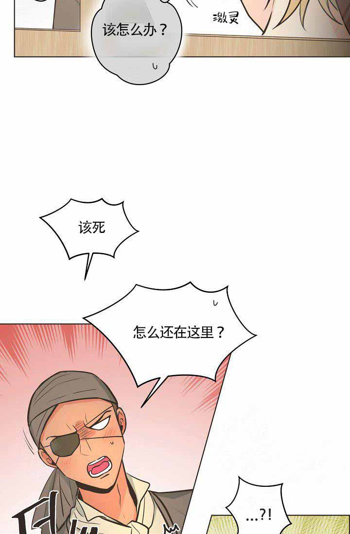 逃跑计划  第20话 漫画图片7.jpg