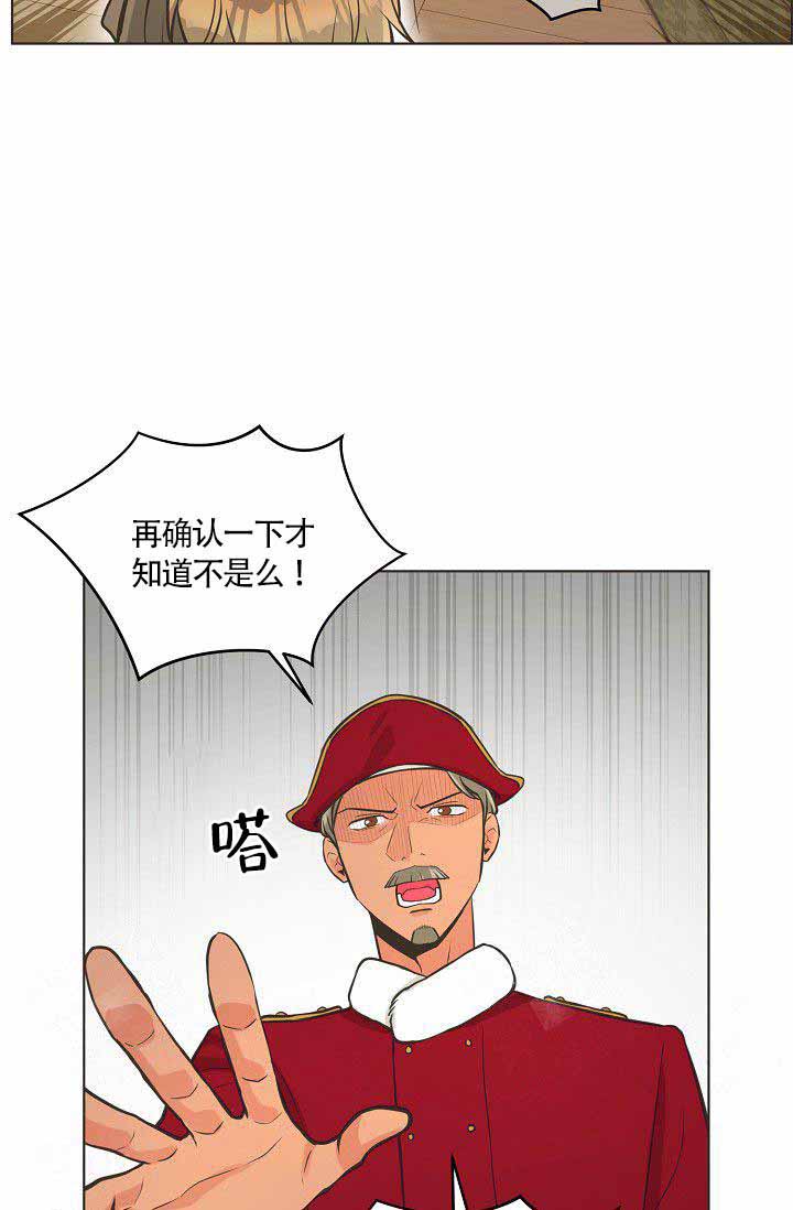 逃跑计划  第20话 漫画图片23.jpg