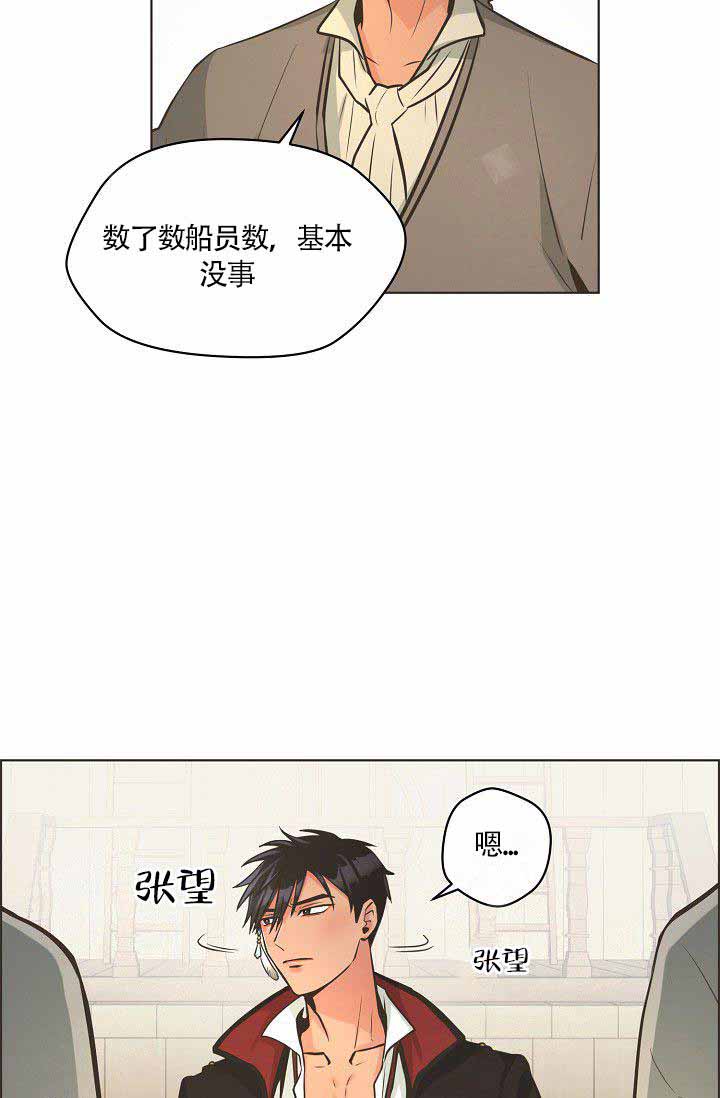 逃跑计划  第22话 漫画图片4.jpg