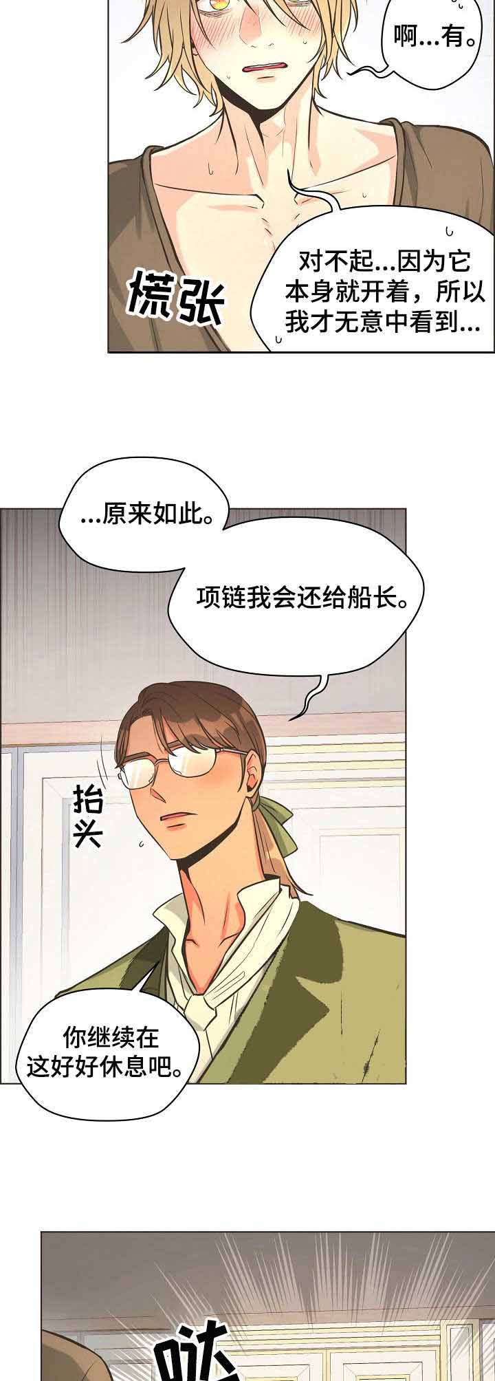 逃跑计划  第26话 漫画图片5.jpg