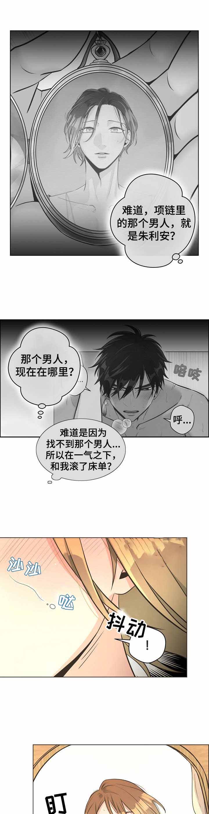 逃跑计划  第26话 漫画图片7.jpg