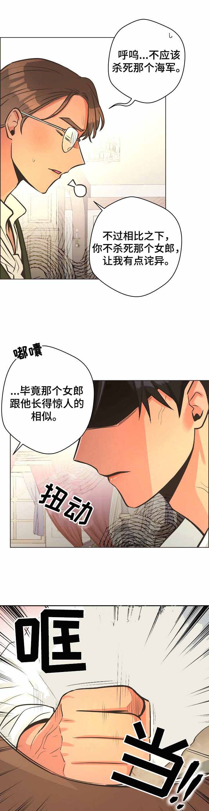 逃跑计划  第27话 漫画图片5.jpg