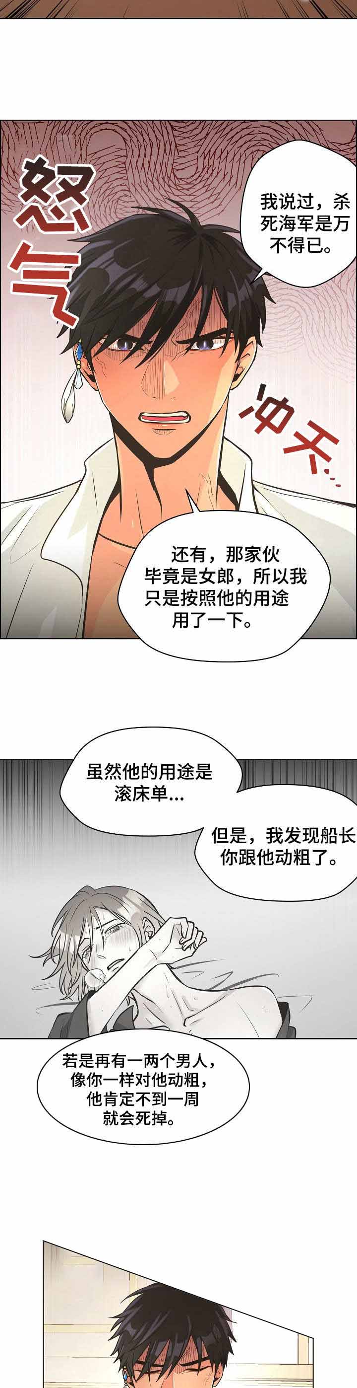 逃跑计划  第27话 漫画图片6.jpg